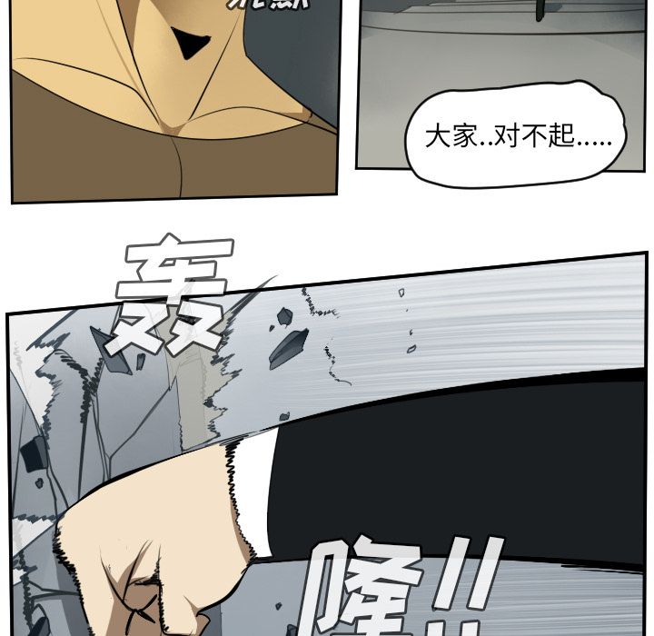 Ultimiter~终极者 第 92 章 第32页