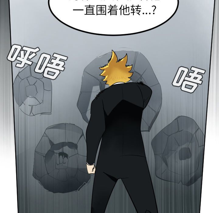 Ultimiter~终极者 第 92 章 第36页
