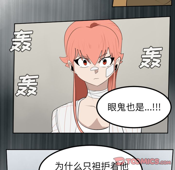 Ultimiter~终极者 第 92 章 第35页