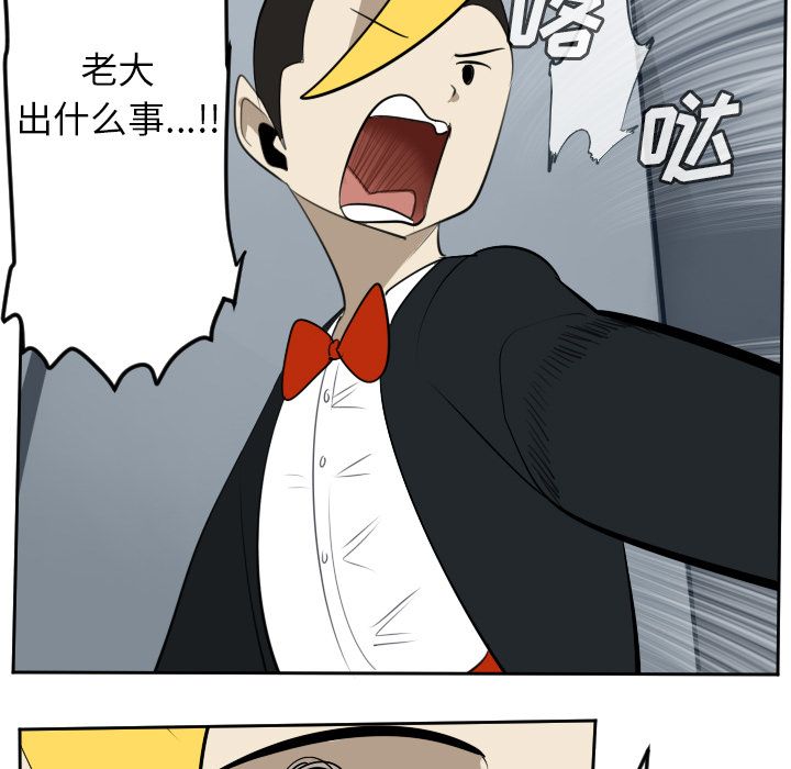 Ultimiter~终极者 第 92 章 第50页