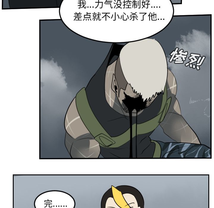 Ultimiter~终极者 第 92 章 第54页