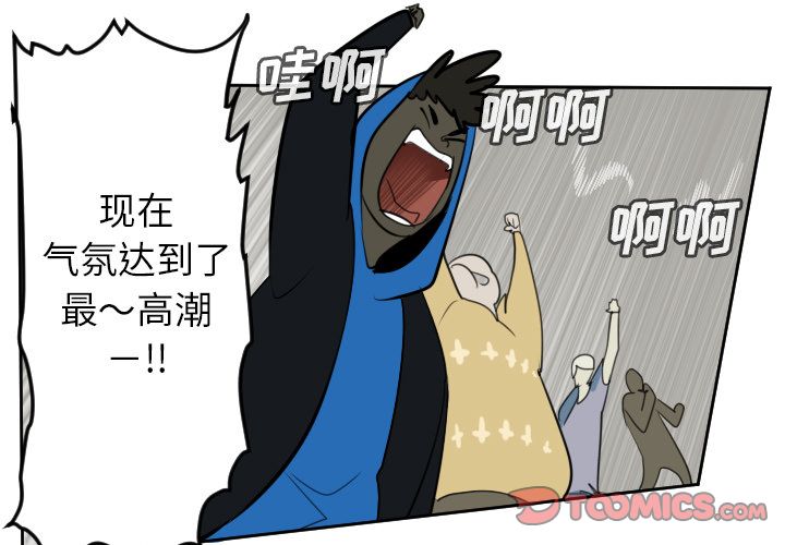 Ultimiter~终极者 第 93 章 第1页