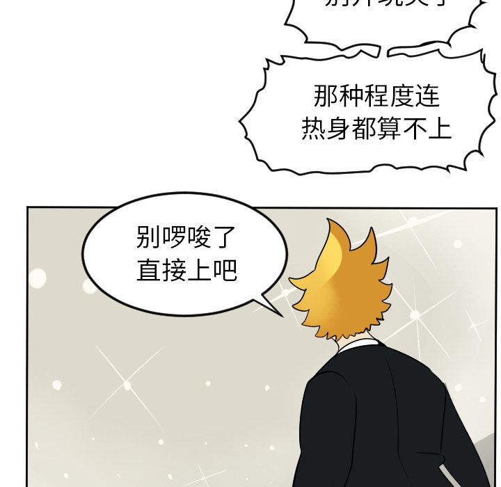 Ultimiter~终极者 第 93 章 第6页