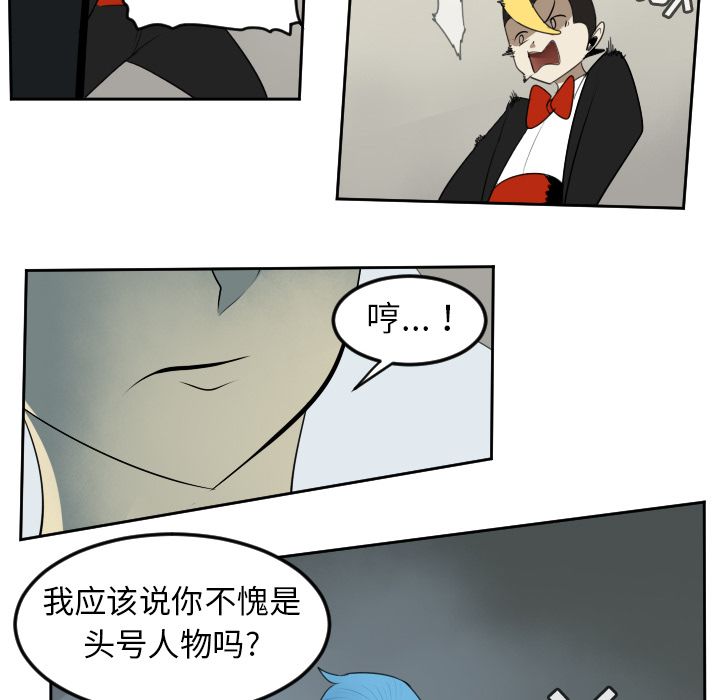 Ultimiter~终极者 第 93 章 第8页