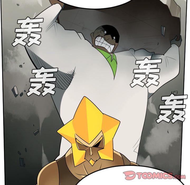 Ultimiter~终极者 第 93 章 第33页