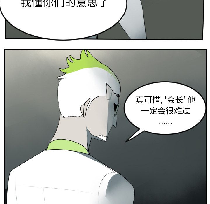 Ultimiter~终极者 第 93 章 第36页