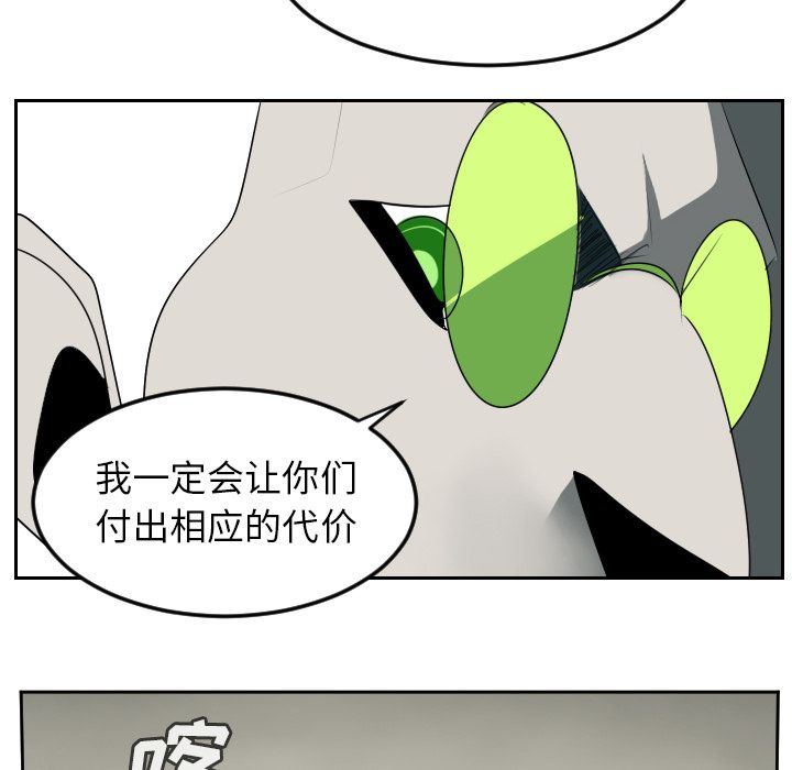 Ultimiter~终极者 第 93 章 第38页