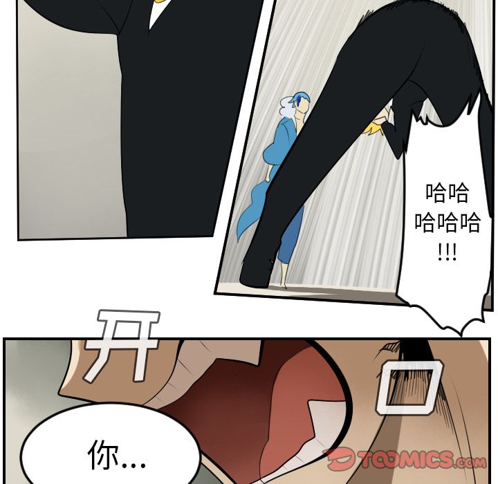 Ultimiter~终极者 第 93 章 第11页