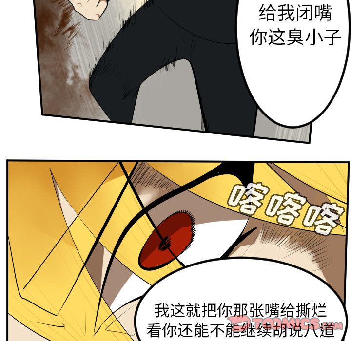 Ultimiter~终极者 第 93 章 第13页
