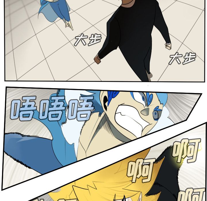 Ultimiter~终极者 第 93 章 第16页