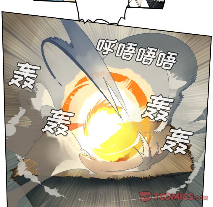 Ultimiter~终极者 第 93 章 第19页