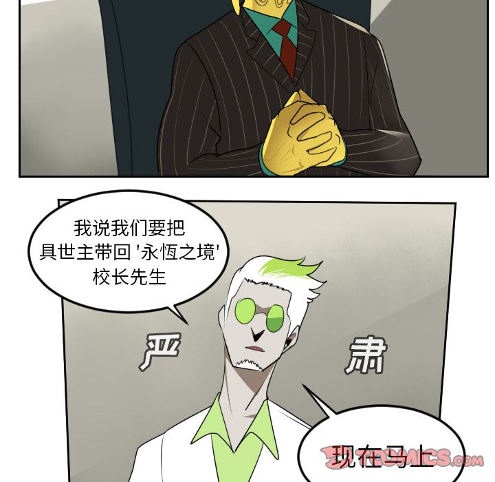 Ultimiter~终极者 第 93 章 第21页