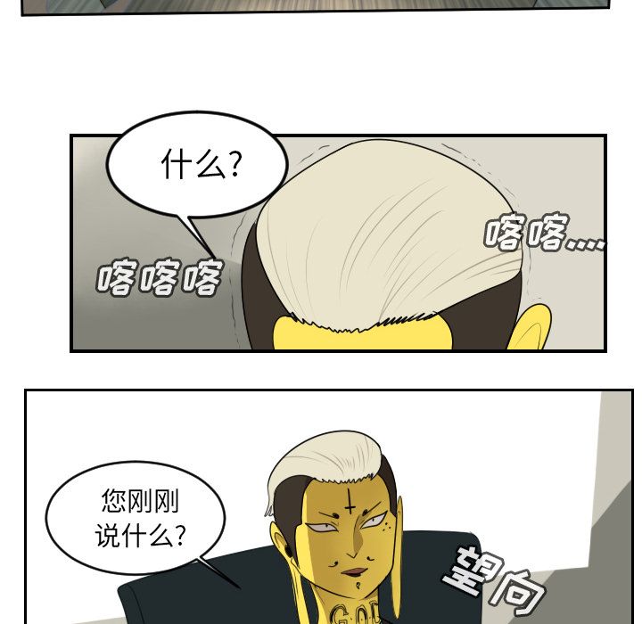 Ultimiter~终极者 第 93 章 第20页