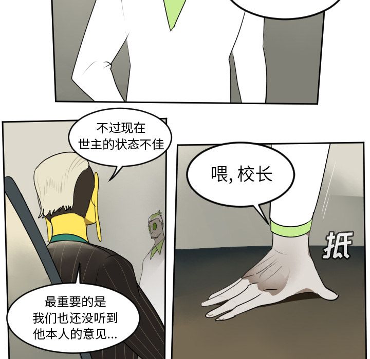 Ultimiter~终极者 第 93 章 第22页