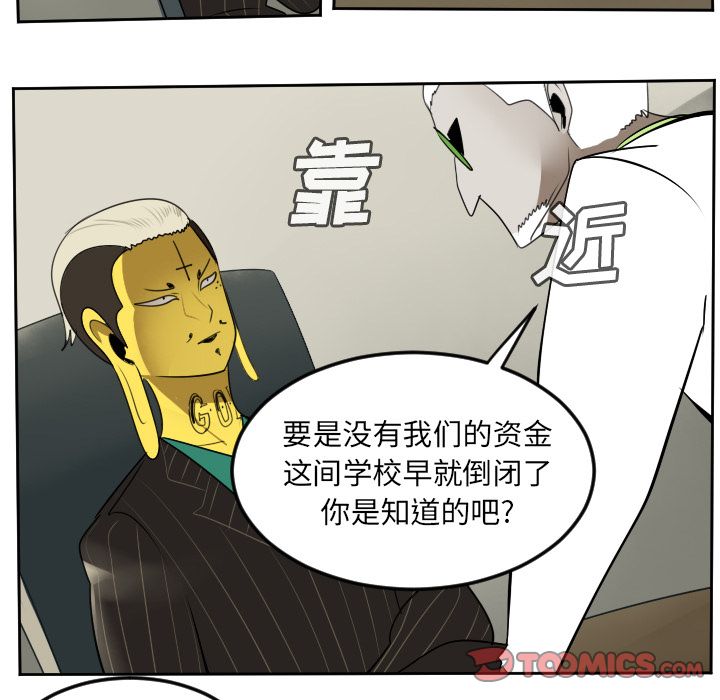 Ultimiter~终极者 第 93 章 第23页