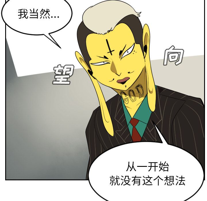 Ultimiter~终极者 第 93 章 第42页