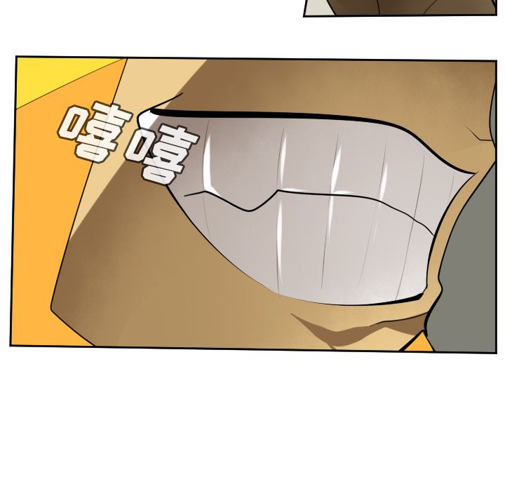 Ultimiter~终极者 第 93 章 第44页
