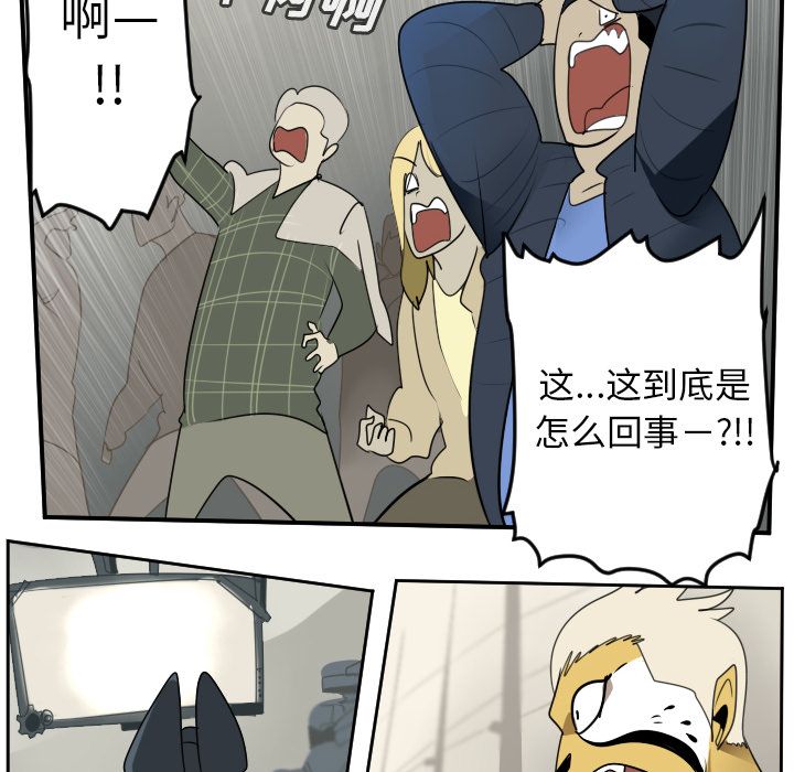 Ultimiter~终极者 第 93 章 第48页