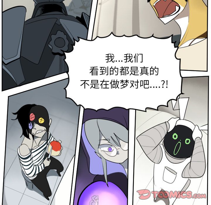 Ultimiter~终极者 第 93 章 第49页