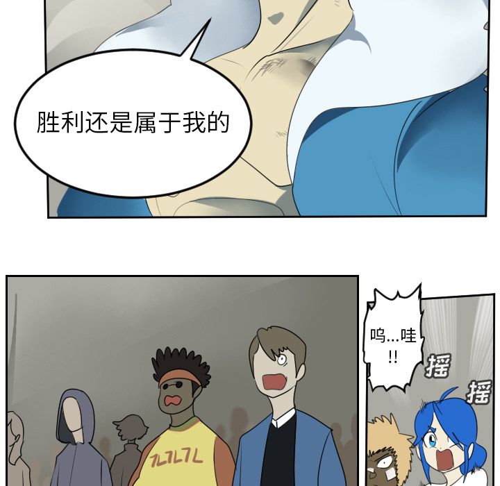 Ultimiter~终极者 第 94 章 第24页