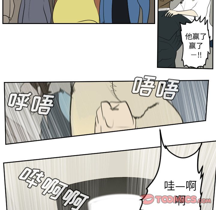 Ultimiter~终极者 第 94 章 第25页