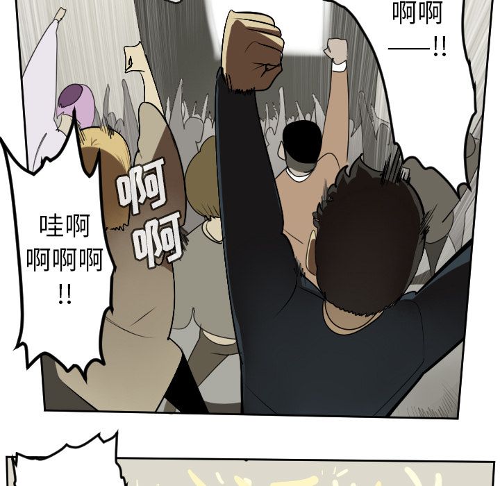 Ultimiter~终极者 第 94 章 第26页