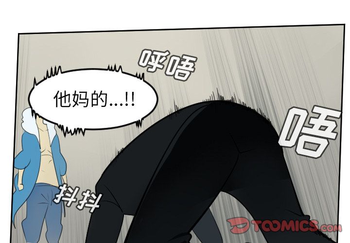 Ultimiter~终极者 第 94 章 第1页