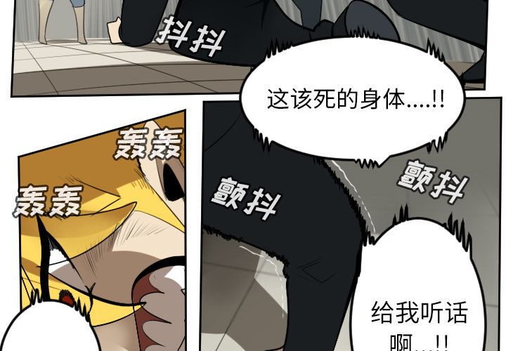 Ultimiter~终极者 第 94 章 第2页