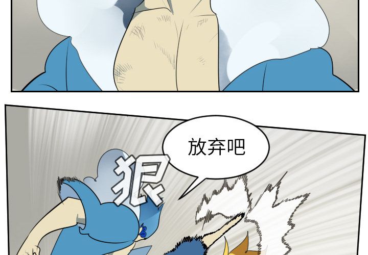 Ultimiter~终极者 第 94 章 第4页