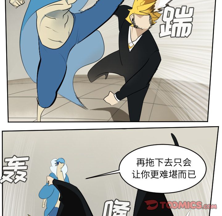 Ultimiter~终极者 第 94 章 第5页