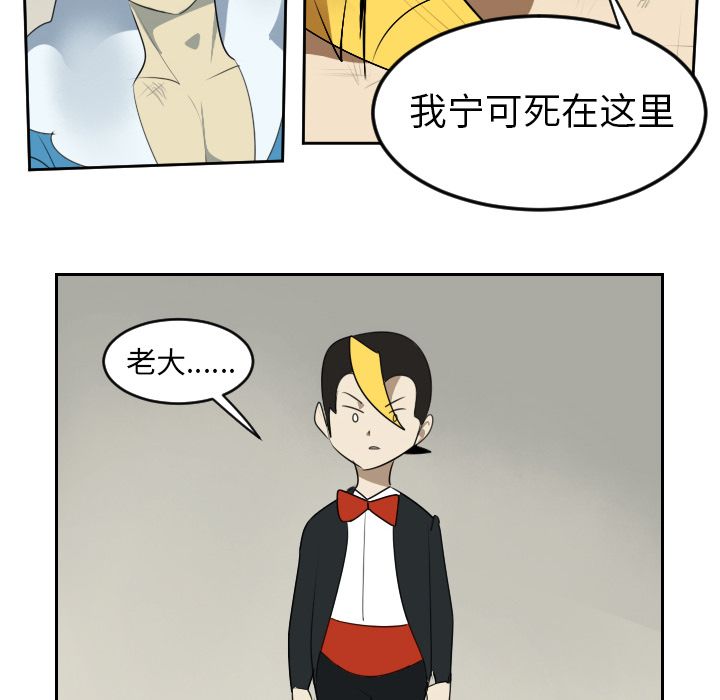 Ultimiter~终极者 第 94 章 第10页