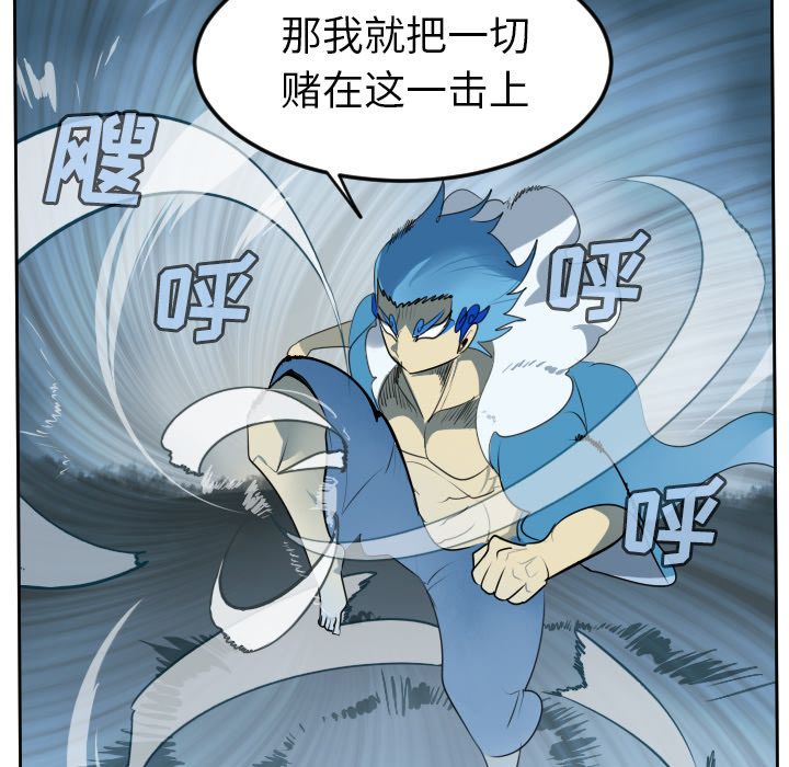 Ultimiter~终极者 第 94 章 第12页