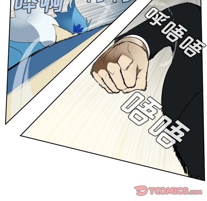 Ultimiter~终极者 第 94 章 第15页