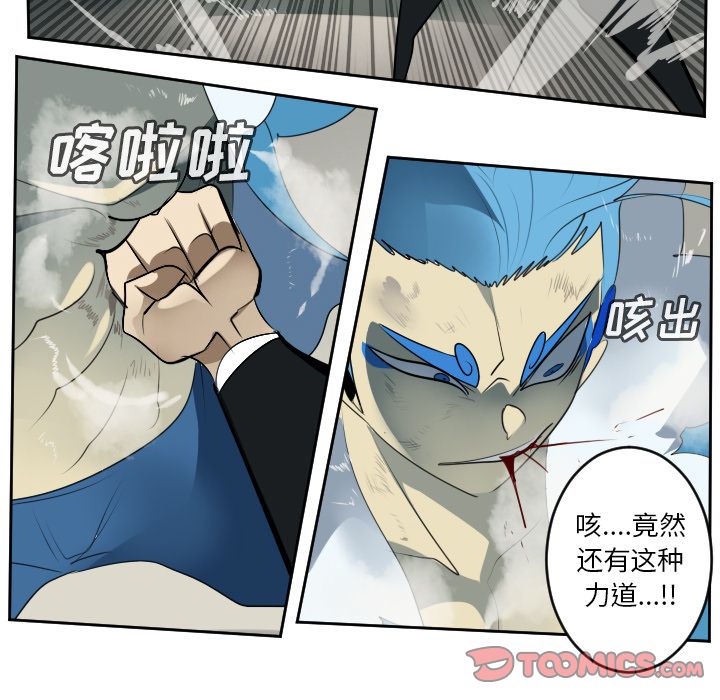 Ultimiter~终极者 第 94 章 第17页