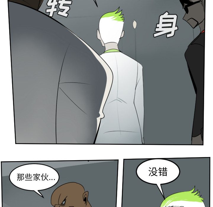 Ultimiter~终极者 第 94 章 第32页