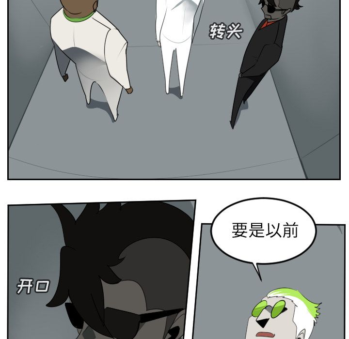 Ultimiter~终极者 第 94 章 第34页
