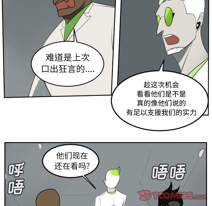 Ultimiter~终极者 第 94 章 第33页