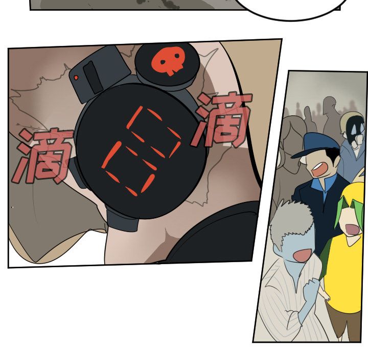 Ultimiter~终极者 第 94 章 第50页