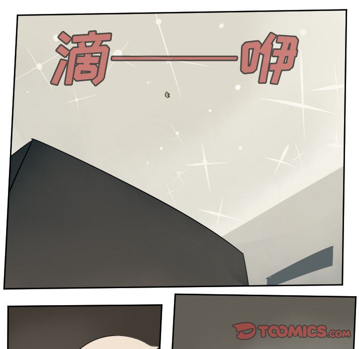 Ultimiter~终极者 第 94 章 第51页