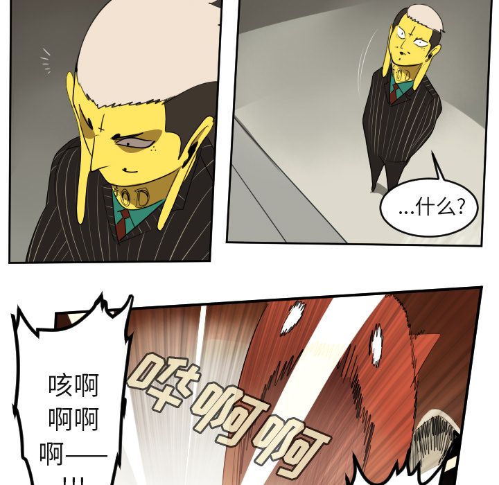Ultimiter~终极者 第 94 章 第52页