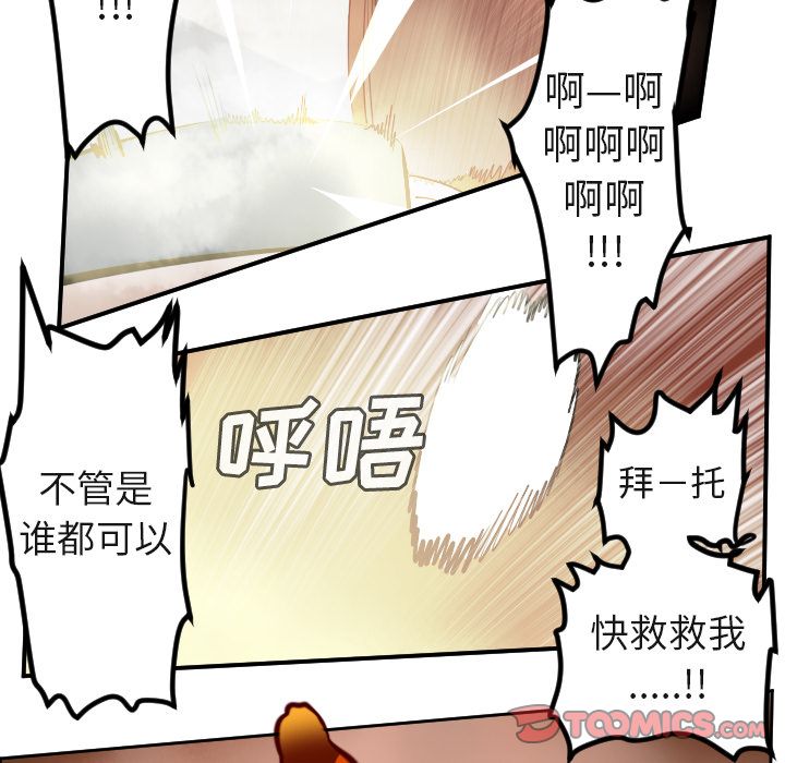 Ultimiter~终极者 第 94 章 第53页