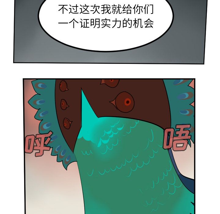 Ultimiter~终极者 第 94 章 第36页