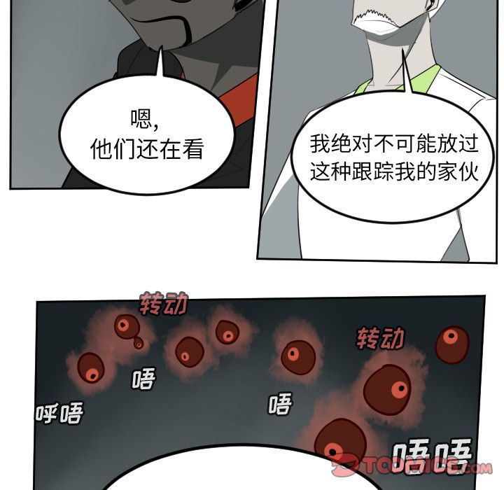 Ultimiter~终极者 第 94 章 第35页