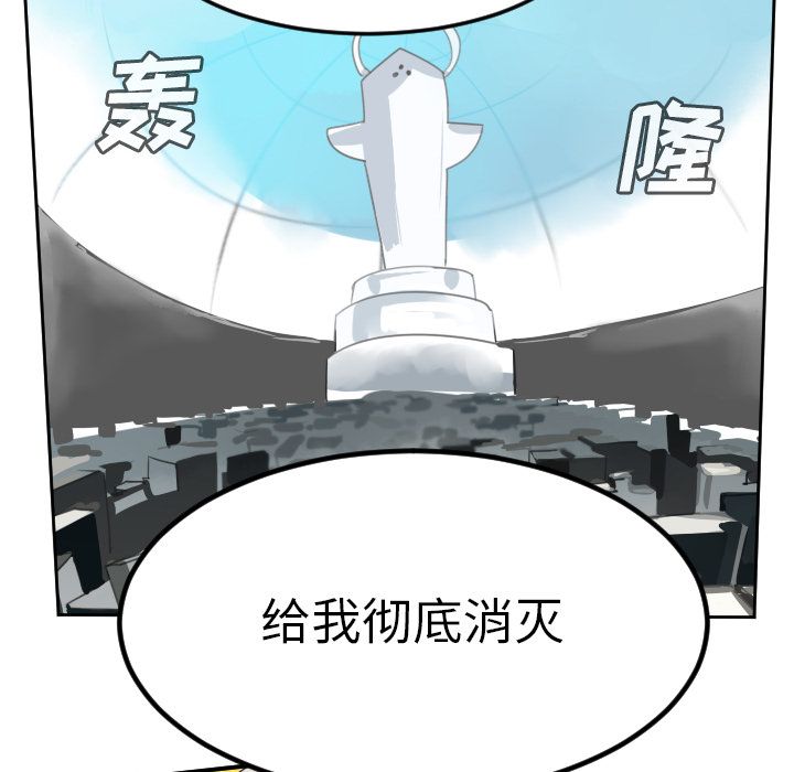 Ultimiter~终极者 第 94 章 第38页