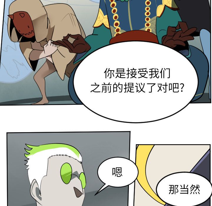 Ultimiter~终极者 第 94 章 第40页