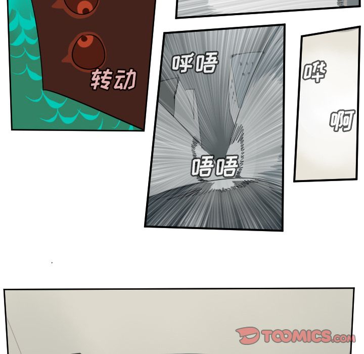 Ultimiter~终极者 第 94 章 第43页
