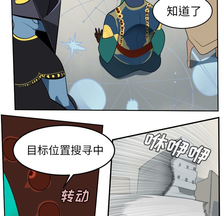 Ultimiter~终极者 第 94 章 第42页