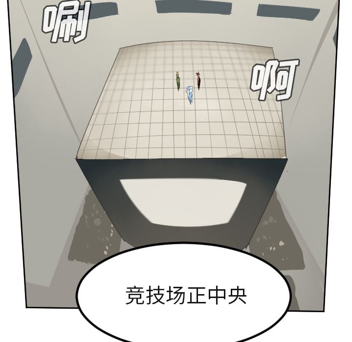 Ultimiter~终极者 第 94 章 第44页