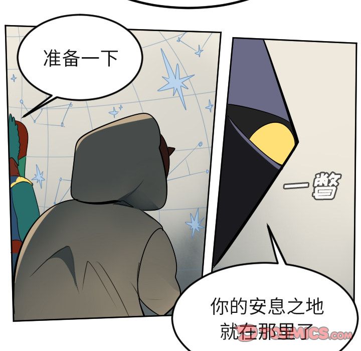 Ultimiter~终极者 第 94 章 第45页