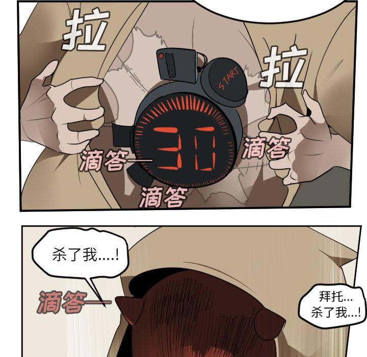 Ultimiter~终极者 第 94 章 第46页